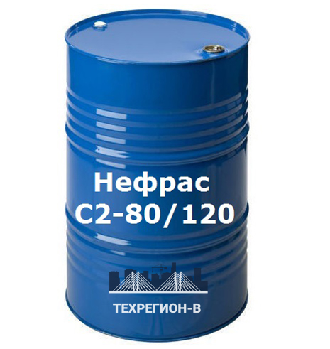 Нефрас С2-80/120 Бензин Калоша (Бочка 150 Кг) ГОСТ 443-76 Купить В.