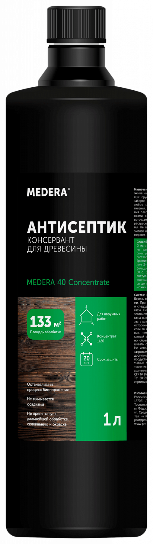 Medera 40 1 л